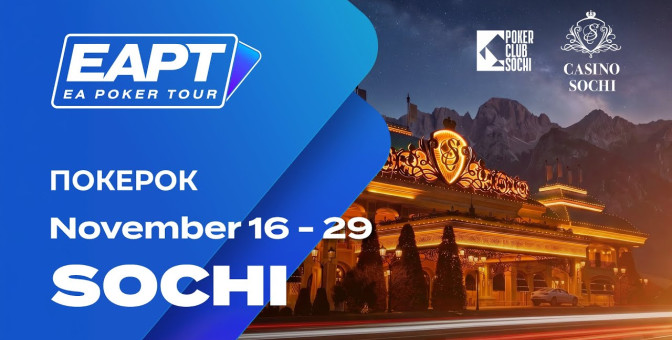 EAPT Sochi is coming